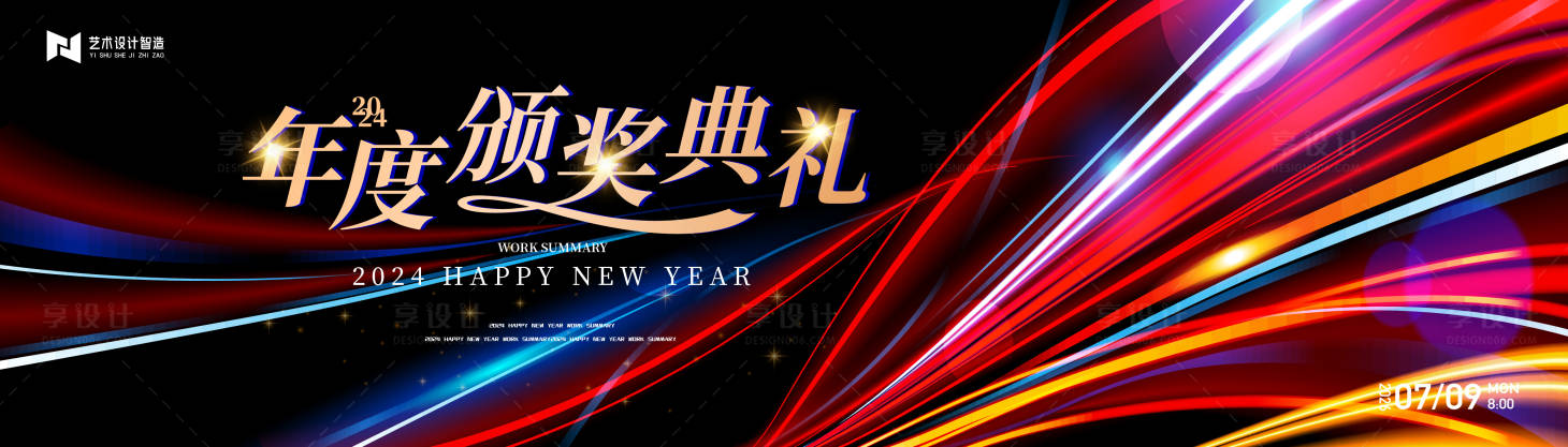 源文件下载【享设计】搜索编号：70380030249744710【黑色渐变高端颁奖典礼晚会活动背景板】