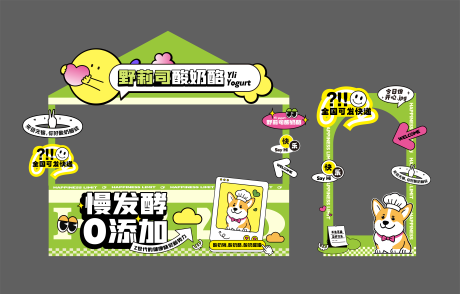 源文件下载【趣味面包摊位设计】编号：32040029957224005