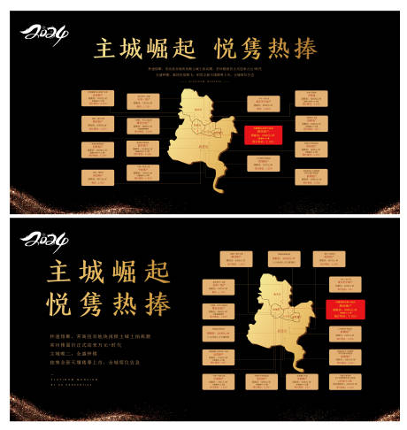 源文件下載【房地產土拍黑金廣告展板】編號：22540030290124564