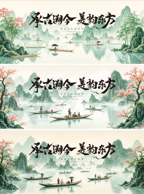 源文件下载【古风山水插画背景】编号：65680030505954593