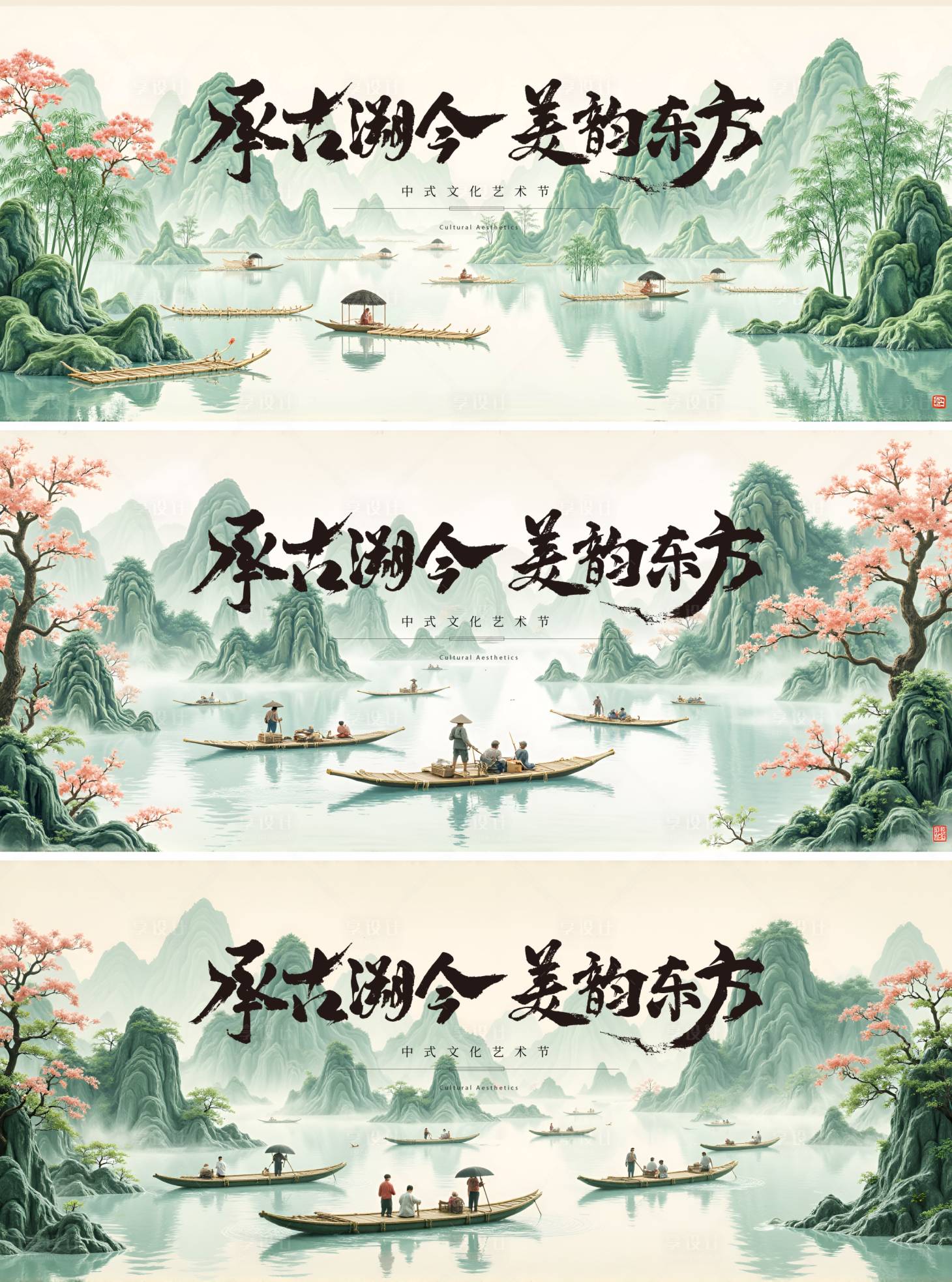 源文件下载【享设计】搜索编号：65680030505954593【古风山水插画背景】