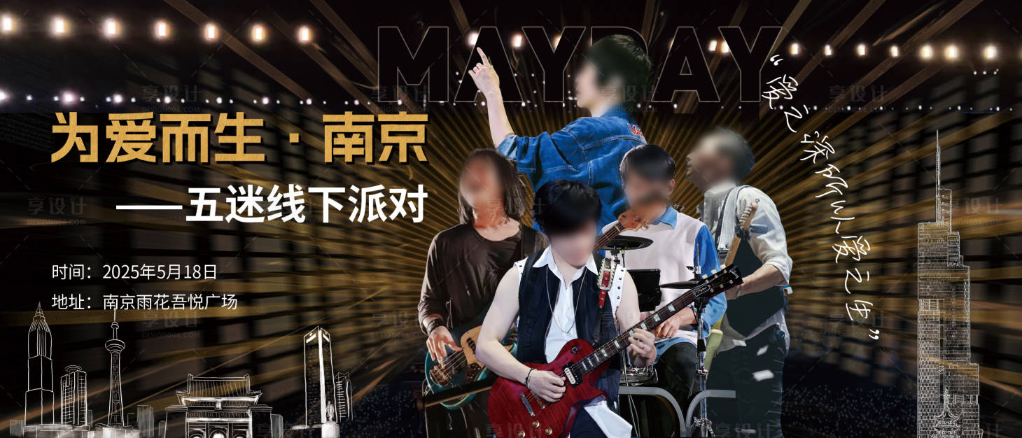源文件下載【享設(shè)計(jì)】搜索編號(hào)：57150030262802792【演唱會(huì)門票】
