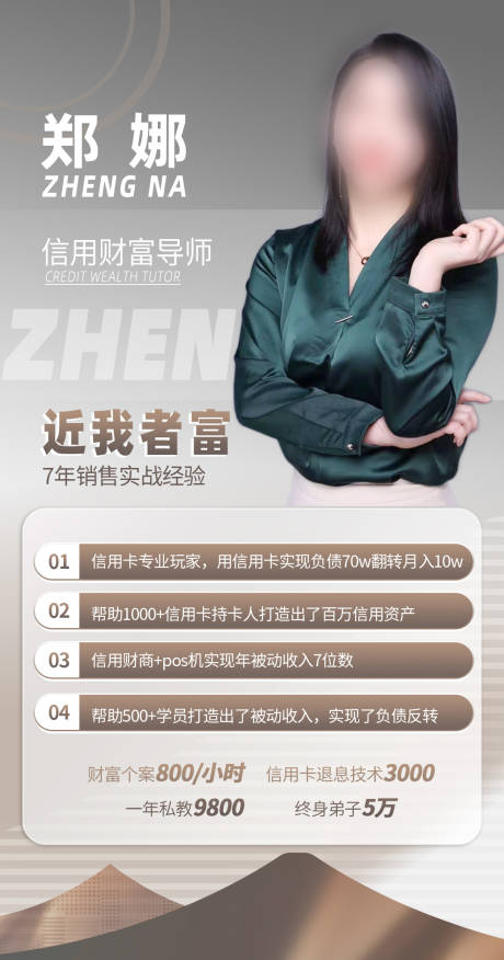 源文件下載【享設計】搜索編號：15870030111113554【高級簡約個人宣傳海報】