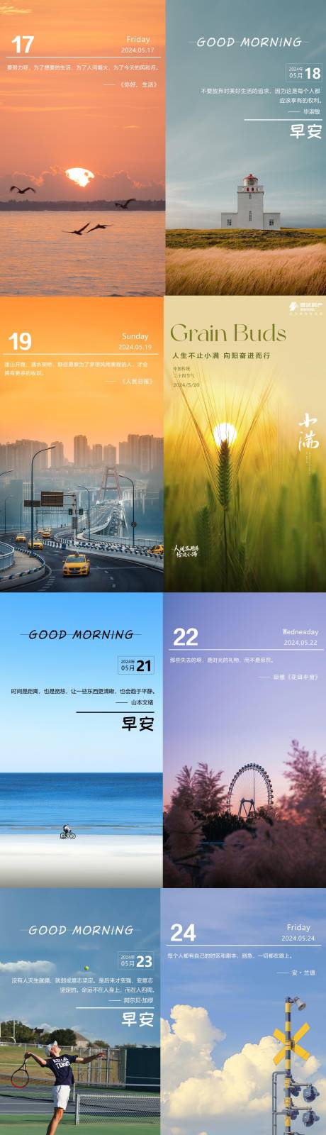 源文件下载【享设计】搜索编号：78440029888337669【早安励志海报】