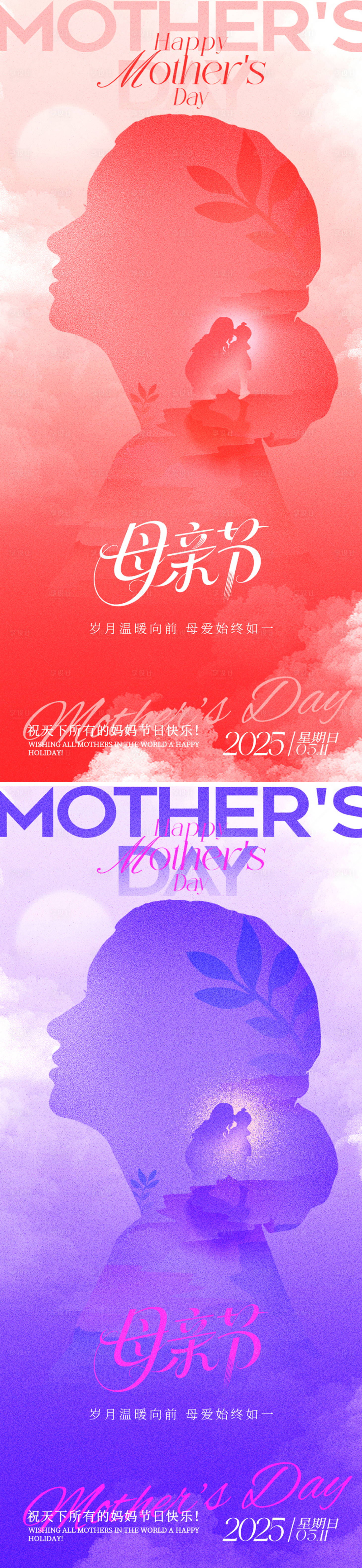 源文件下载【享设计】搜索编号：59190030494719955【母亲节系列海报】