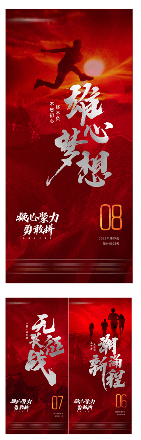 源文件下载【享设计】搜索编号：10620030107782436【倒计时海报   】