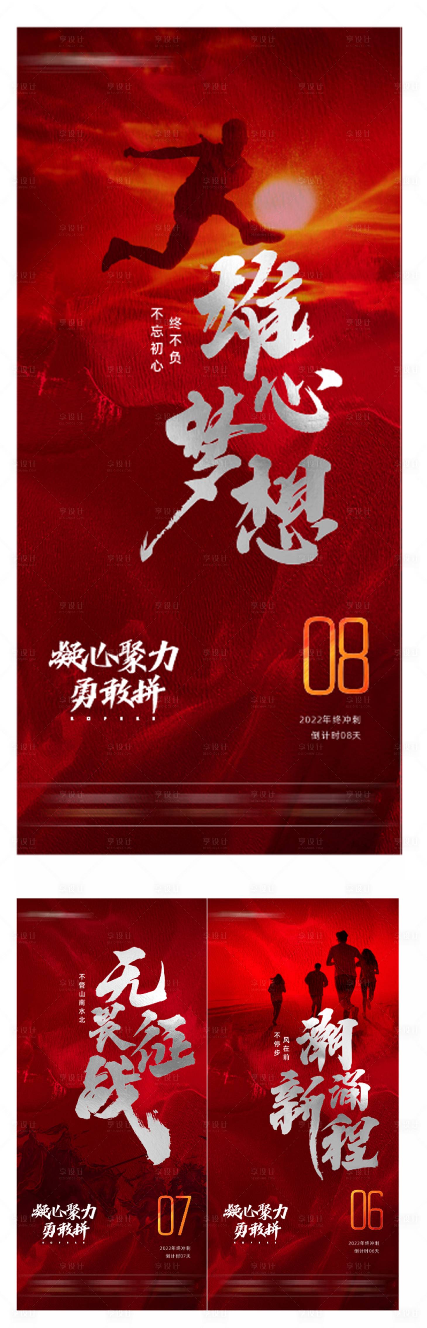 源文件下载【享设计】搜索编号：10620030107782436【倒计时海报   】