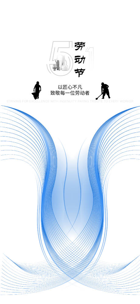 源文件下载【五一劳动节口腔宣传海报】编号：16680029884113447