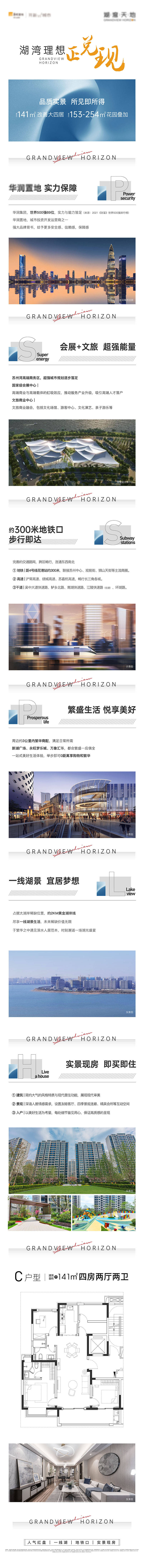 源文件下载【价值点长图】编号：69920030079784370