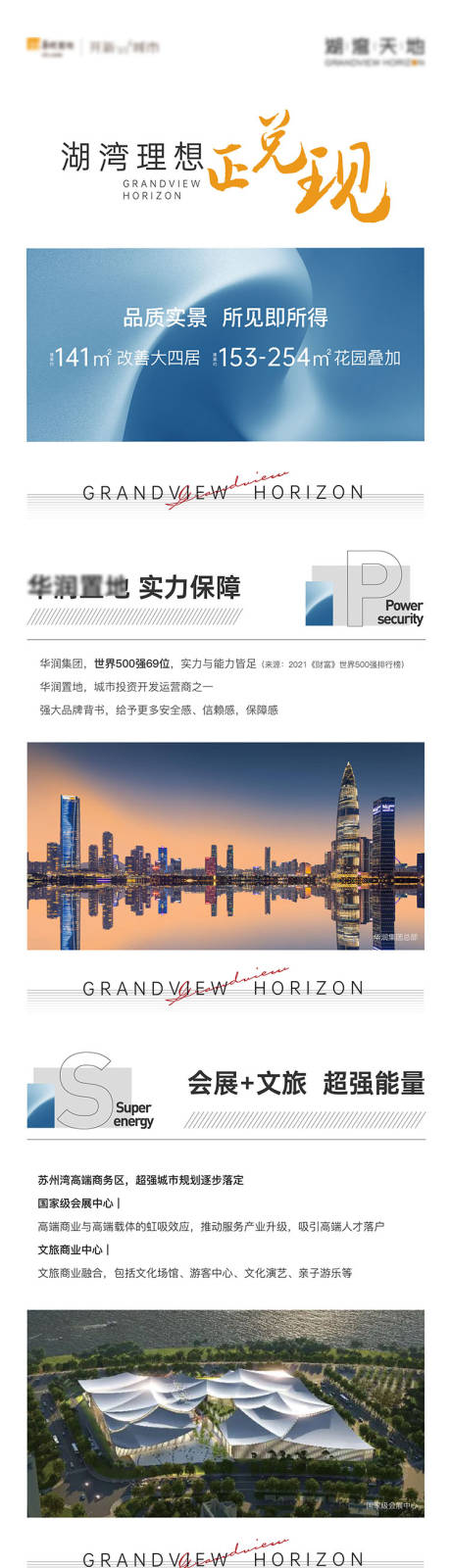 源文件下载【价值点长图】编号：69920030079784370