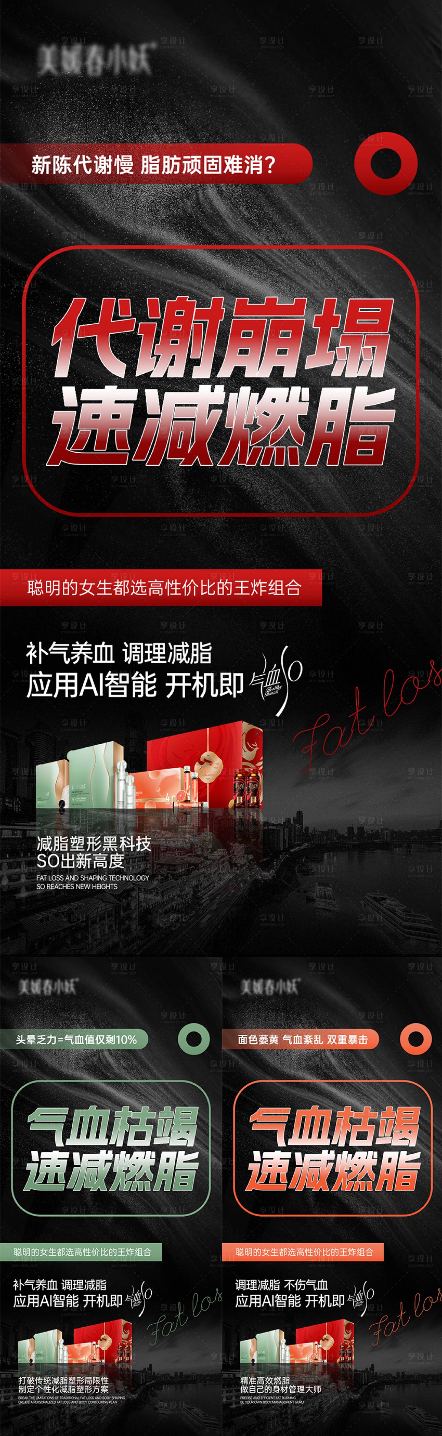 源文件下载【享设计】搜索编号：86500030126764116【大健康产品造势系列海报】