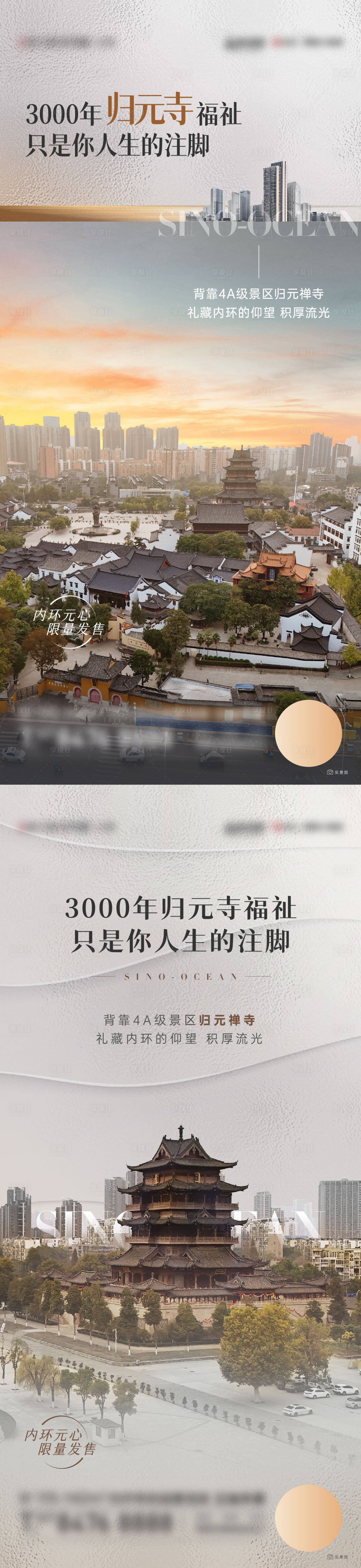 源文件下载【享设计】搜索编号：74910030438389955【地产价值点系列海报】