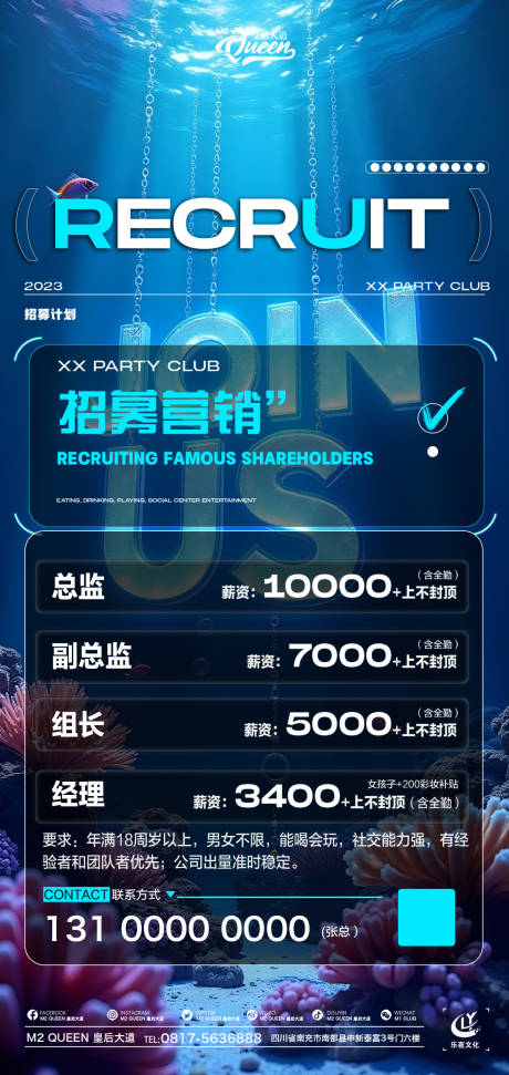 源文件下载【酒吧KTV小厅酒吧招聘】编号：47010030189761799