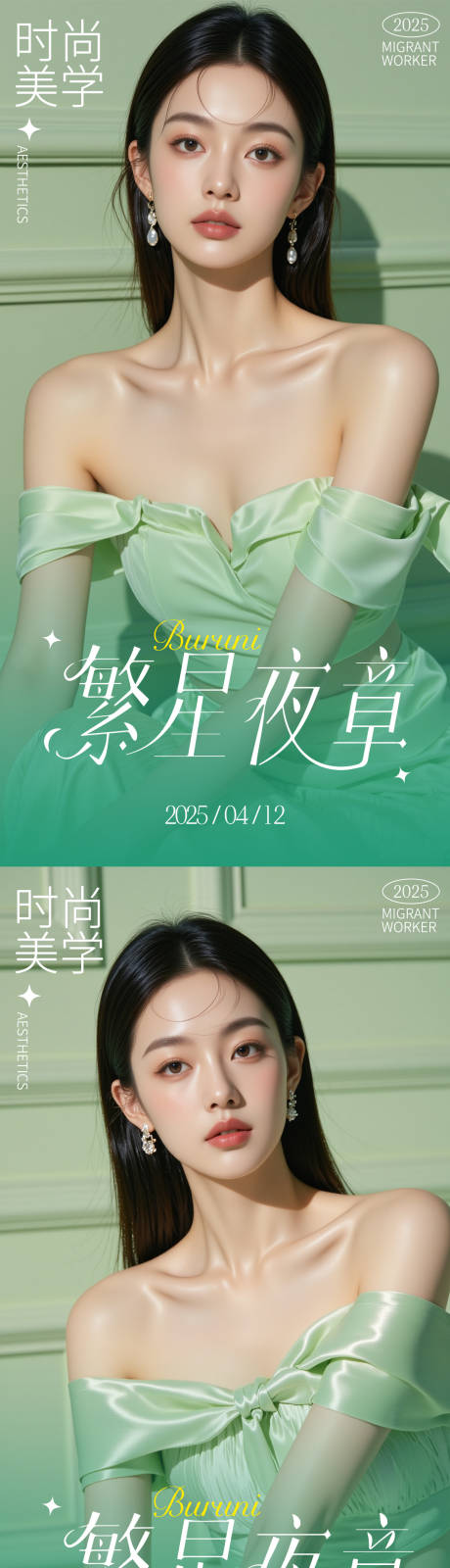 源文件下載【享設(shè)計(jì)】搜索編號：58410030137535147【美妝醫(yī)美活動系列海報(bào)】