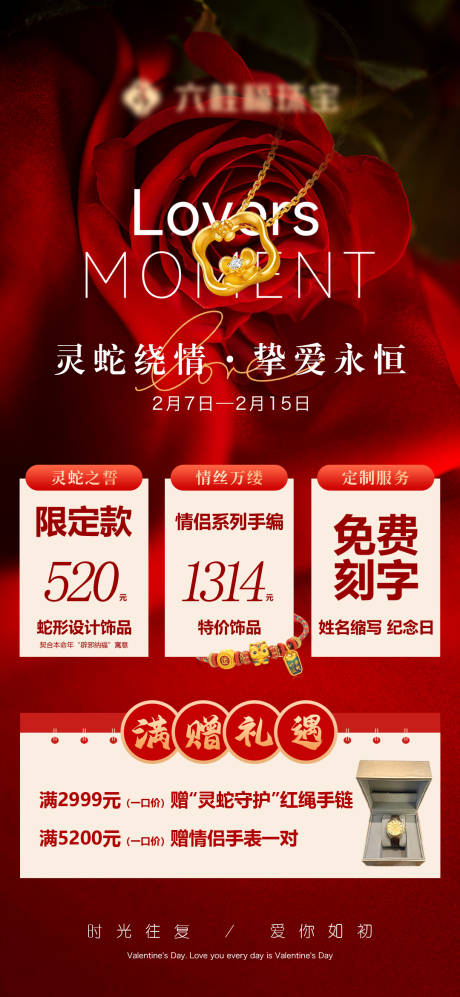 源文件下载【情人节】编号：61200029927447786