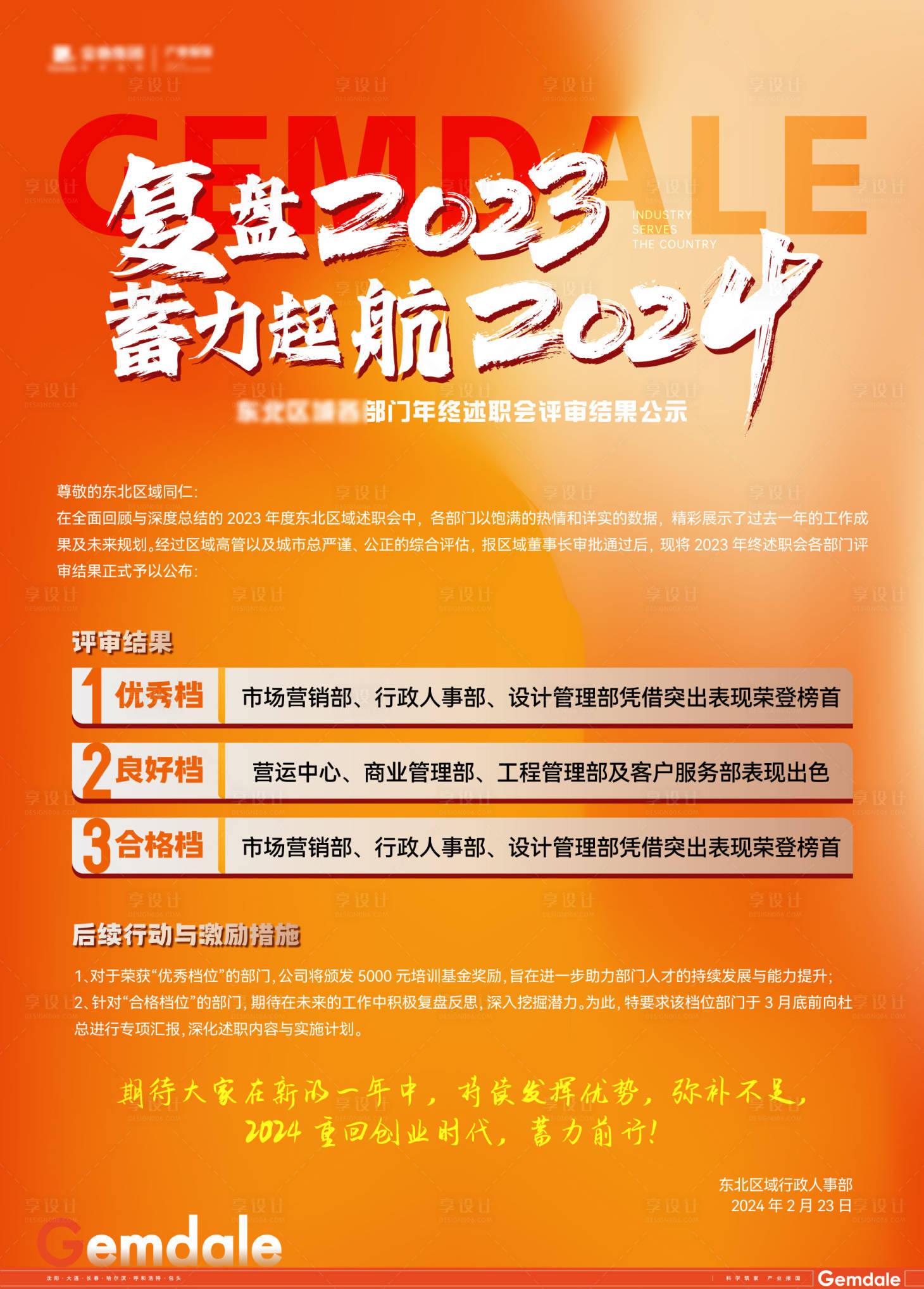 源文件下載【享設(shè)計(jì)】搜索編號(hào)：40060030265477799【品牌內(nèi)郵】