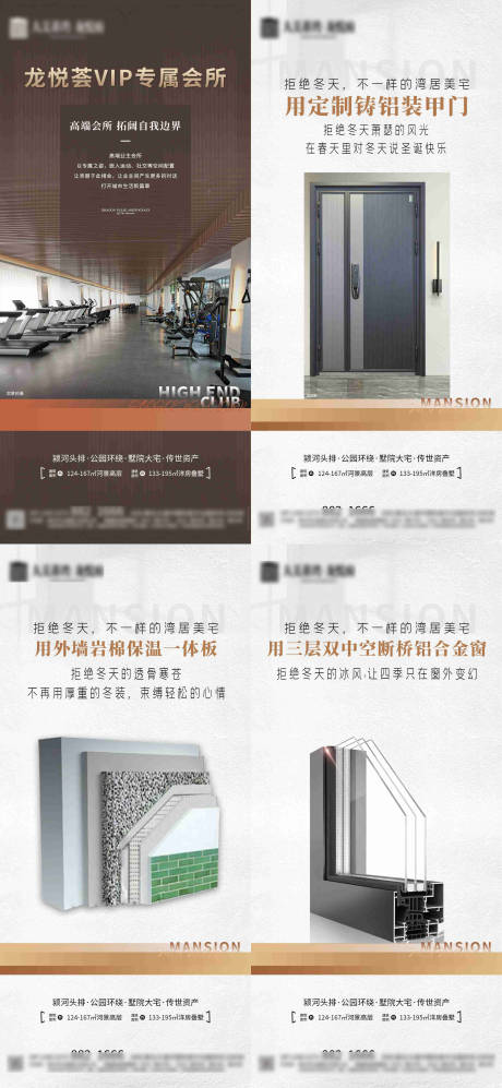源文件下载【地产配套价值点海报】编号：73250030137132192