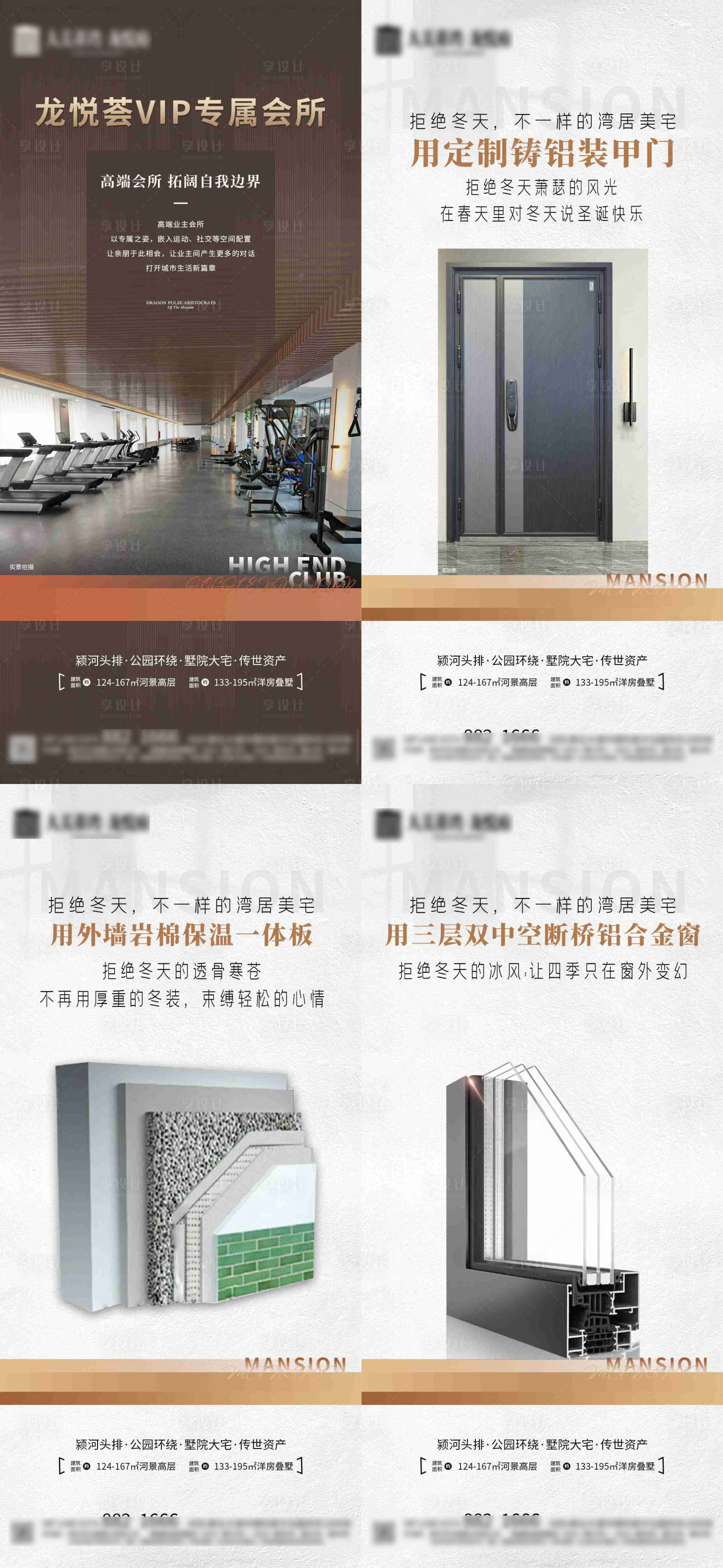 源文件下载【享设计】搜索编号：73250030137132192【地产配套价值点海报】