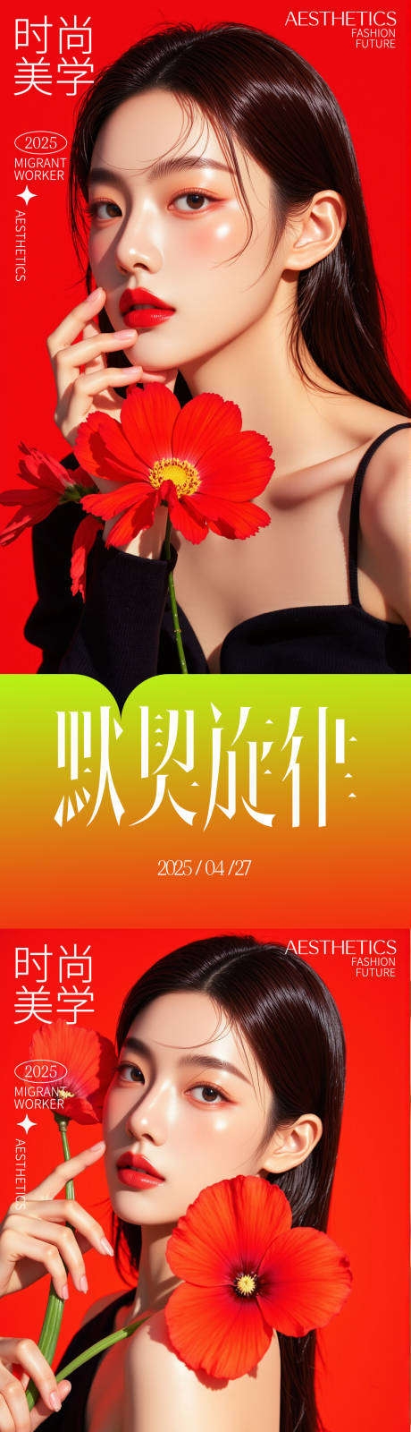 源文件下载【享设计】搜索编号：61110030444069342【医美活动海报】