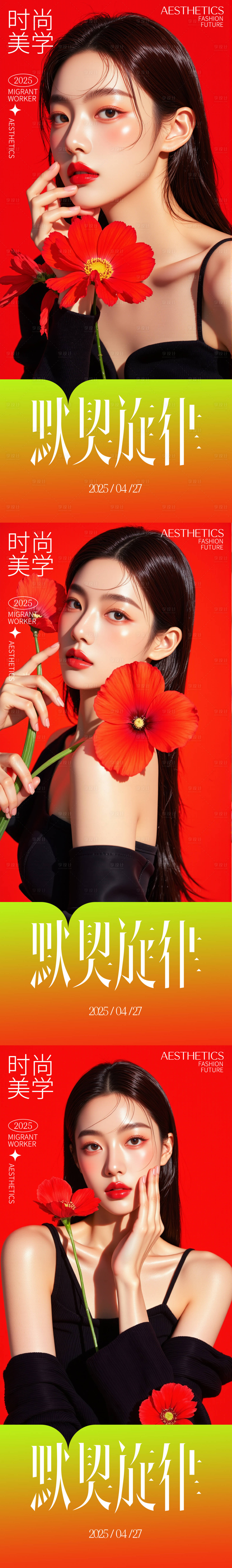 源文件下载【享设计】搜索编号：61110030444069342【医美活动海报】