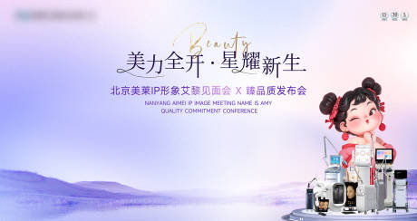 源文件下载【医美美力全开仪器发布会】编号：68000029943174694