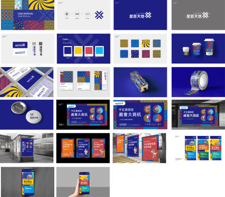 源文件下載【享設計】搜索編號：42770030042539558【地產商業項目提案VI設計】