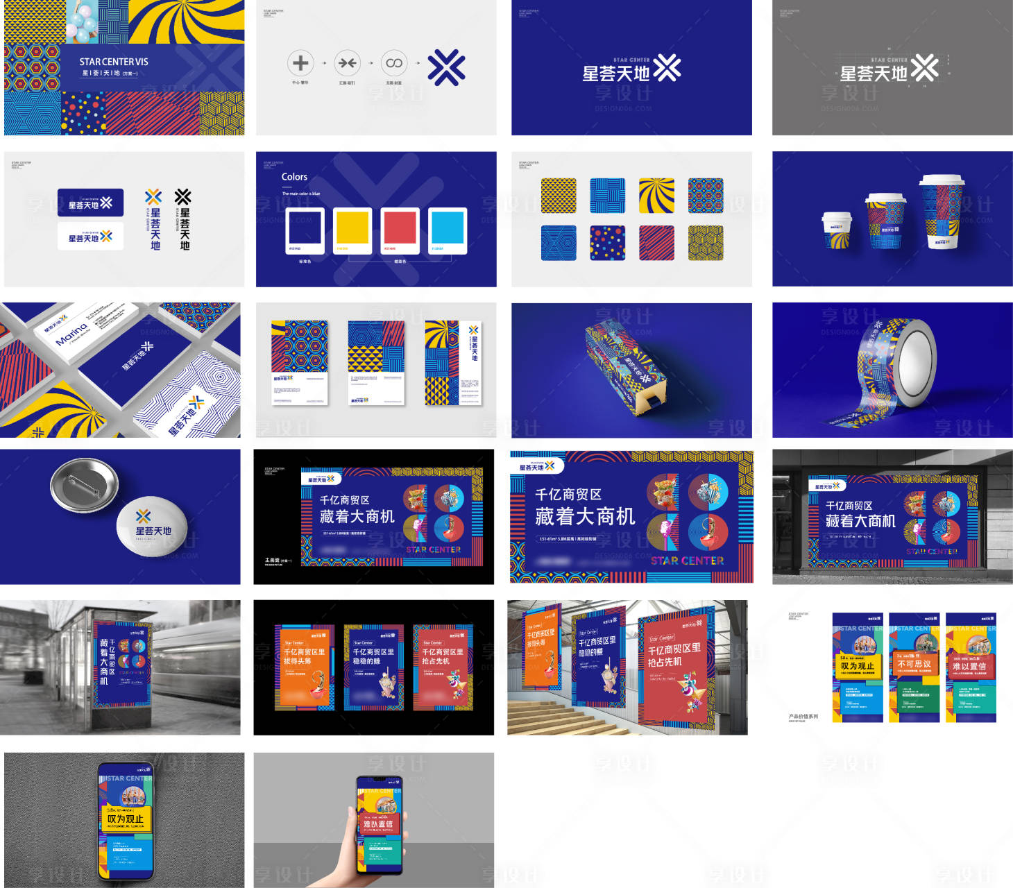 源文件下载【享设计】搜索编号：42770030042539558【地产商业项目提案VI设计】