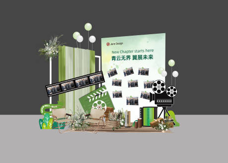 源文件下载【领导升迁欢送会布置】编号：22780030491265851