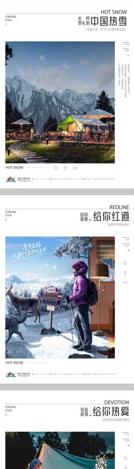 源文件下载【地产文旅系列】编号：12930030223198390