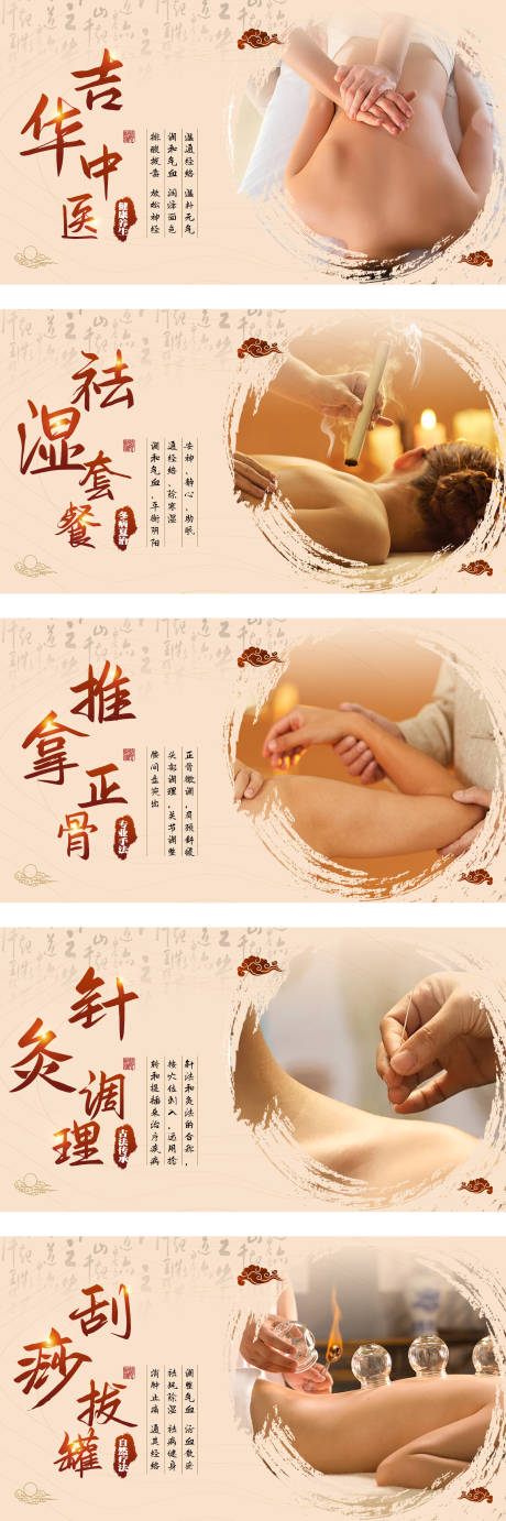 源文件下载【中医banner海报】编号：28910029967634382