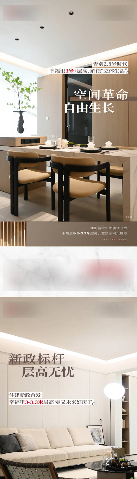 源文件下载【享设计】搜索编号：57730030195741778【地产户型加推价值点系列海报】