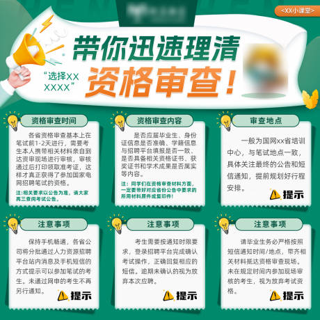 源文件下载【九宫格】编号：71660030236596694