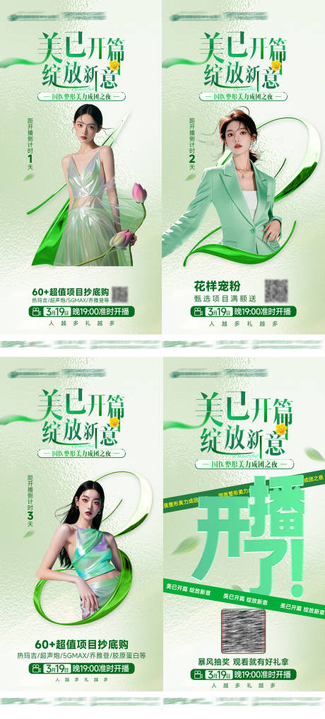 源文件下载【享设计】搜索编号：55310029890101030【倒计时海报】