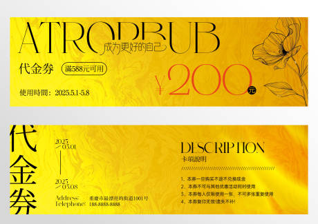 源文件下載【醫美油畫代金券】編號：57660030336771060