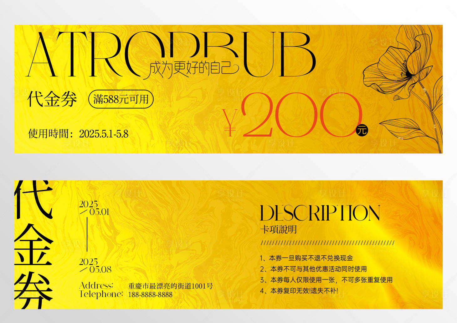 源文件下載【享設計】搜索編號：57660030336771060【醫美油畫代金券】