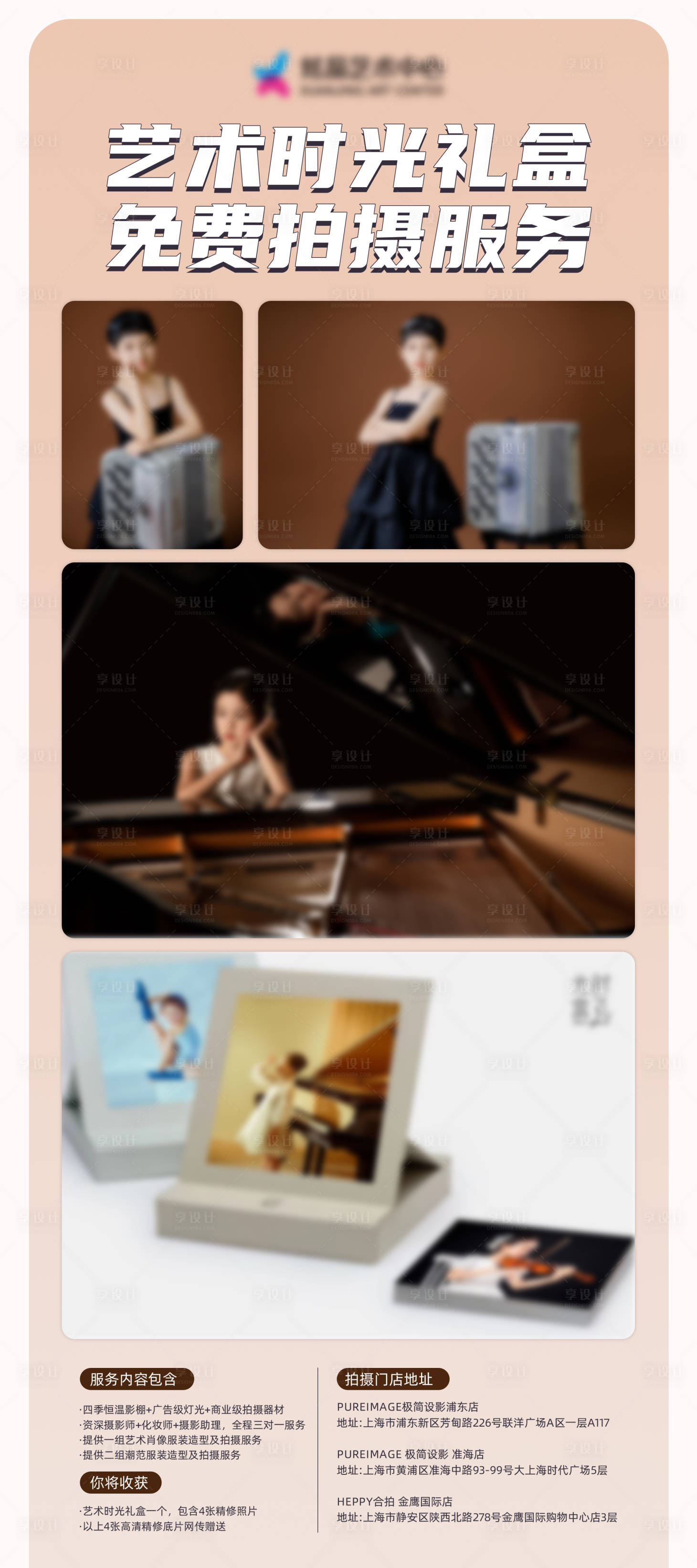 源文件下載【享設(shè)計(jì)】搜索編號(hào)：96860029795976219【兒童拍攝活動(dòng)展架】