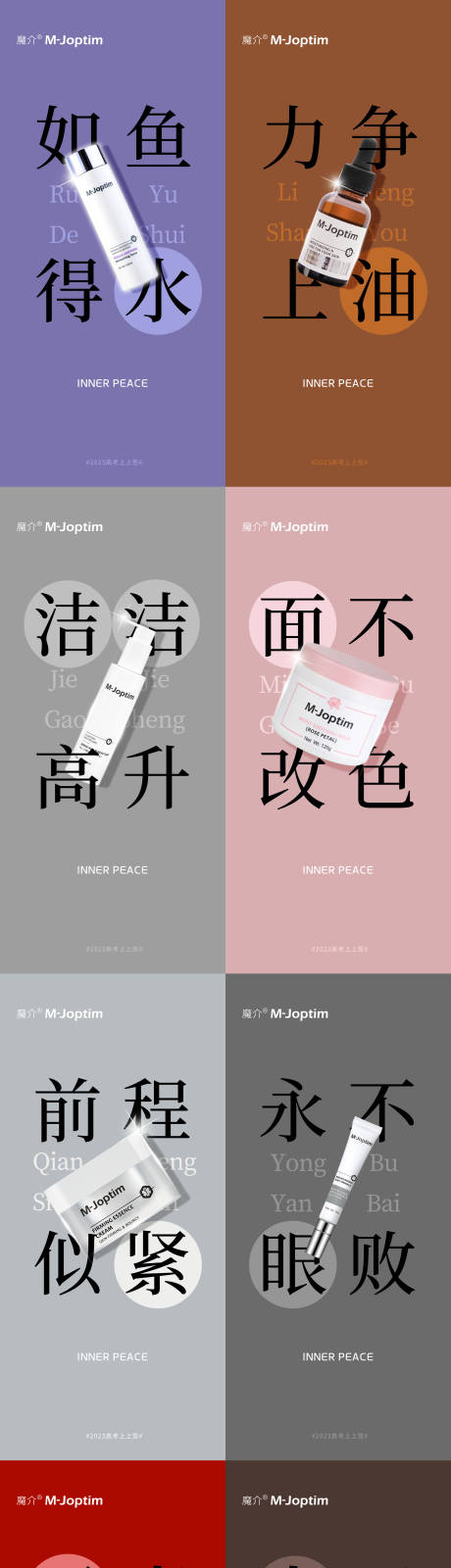 源文件下载【高考创意海报】编号：80650030332353421