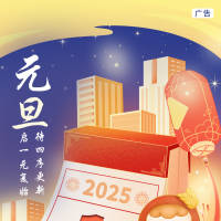元旦手绘海报PSD 设计素材和海报模板免费下载-享设计