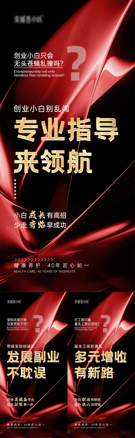 源文件下載【會議造勢宣發(fā)海報】編號：17160030100192784