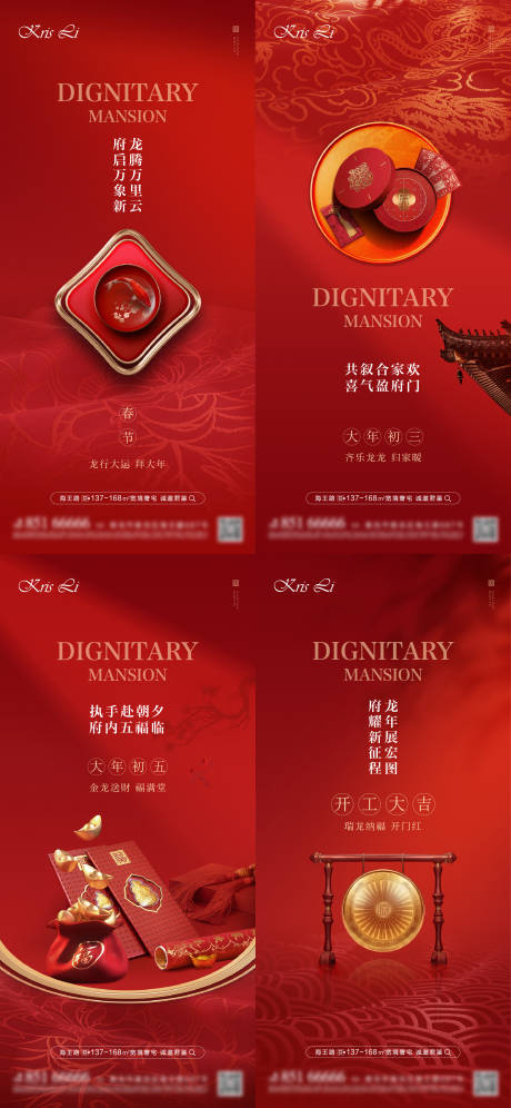 源文件下载【红色春节稿】编号：63310030055063180