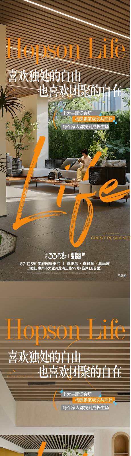 源文件下載【地產(chǎn)海報】編號：72880029948101280