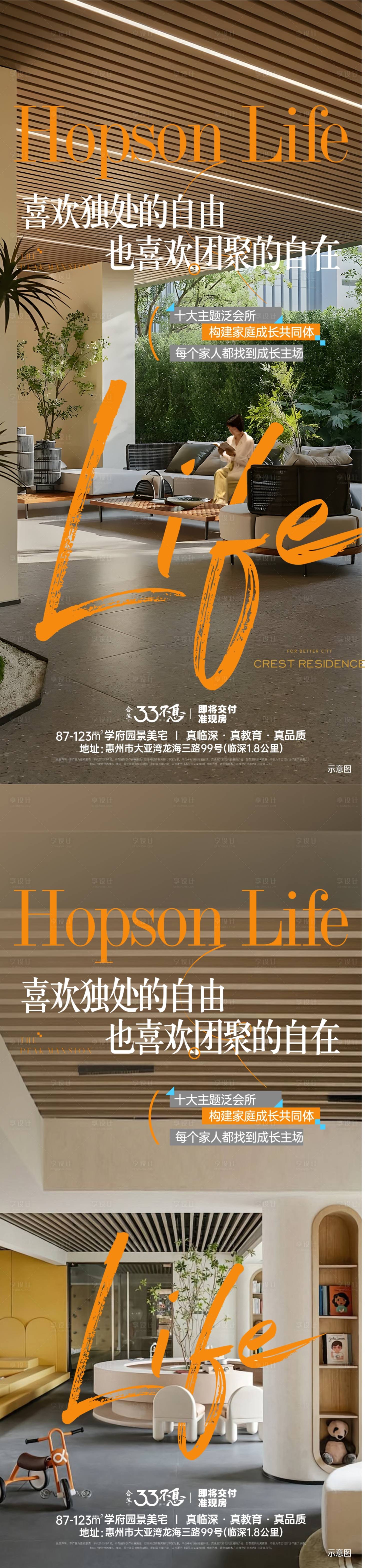 源文件下載【地產(chǎn)海報(bào)】編號：72880029948101280