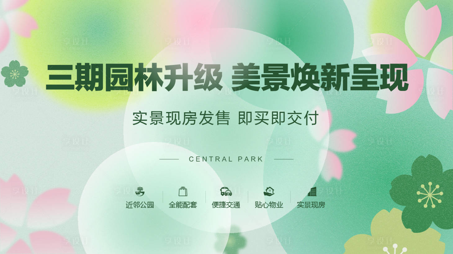 源文件下载【享设计】搜索编号：18310029920335219【新春主画面】
