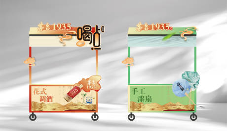 源文件下载【漆画调酒摊位美陈】编号：50450029959319292