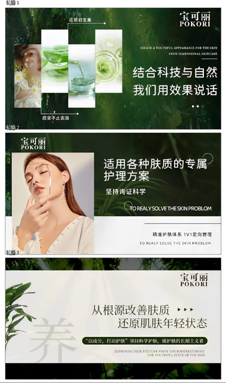源文件下载【美容护肤医美轮播大众美团头图】编号：95480029272565923