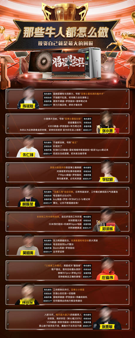 源文件下載【享設計】搜索編號：12540030019137265【游戲競技比賽裝備電腦規則人物海報】