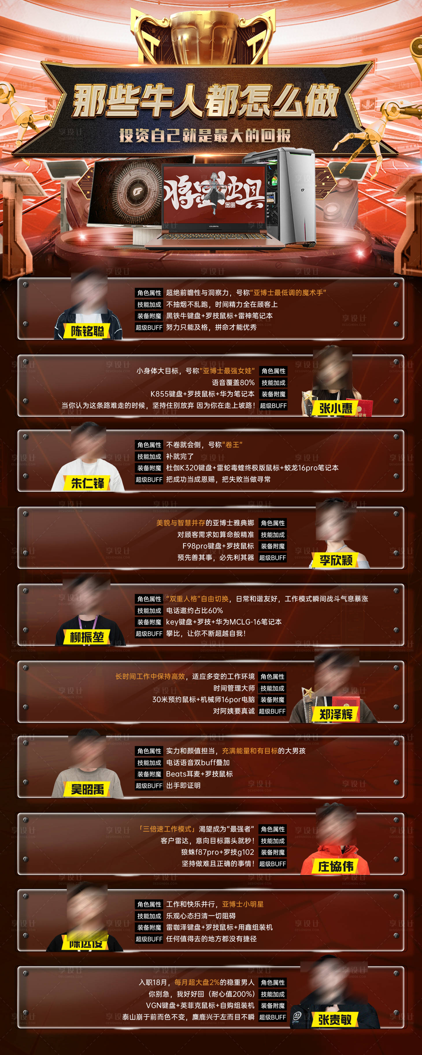 源文件下载【享设计】搜索编号：12540030019137265【游戏竞技比赛装备电脑规则人物海报】