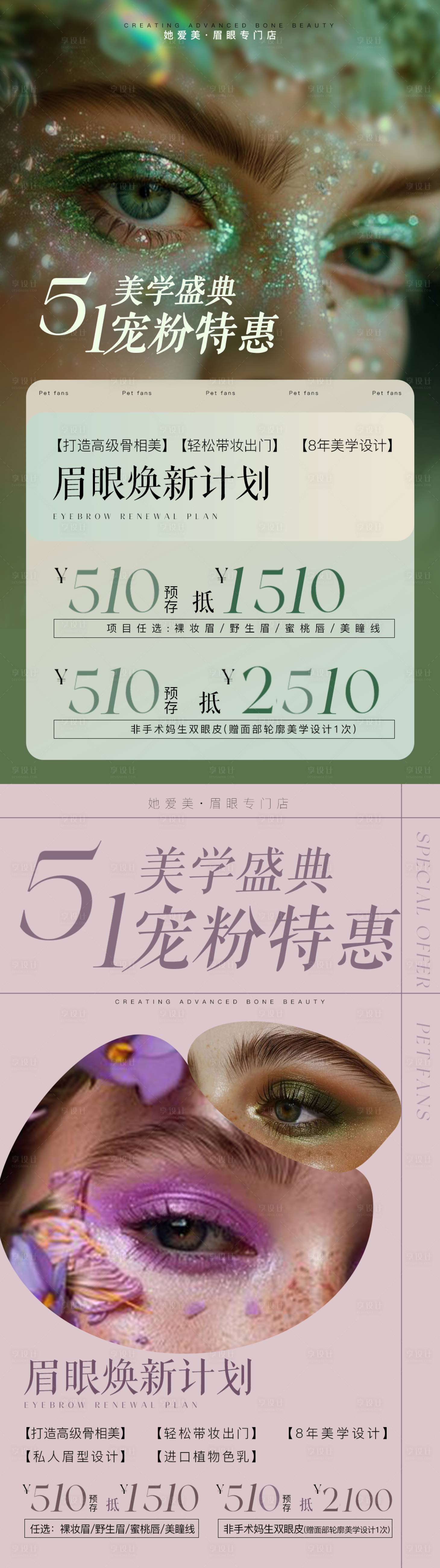 源文件下载【享设计】搜索编号：20720030456172951【五一纹绣美学系列海报】