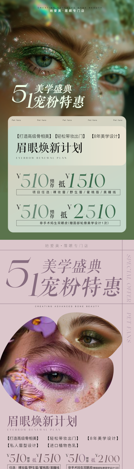 五一纹绣美学系列海报