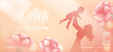 源文件下载【母亲节活动主画面】编号：10150030390761010